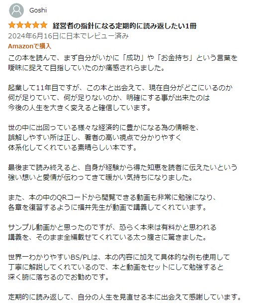 Amazonレビュー