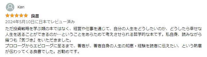 Amazonレビュー